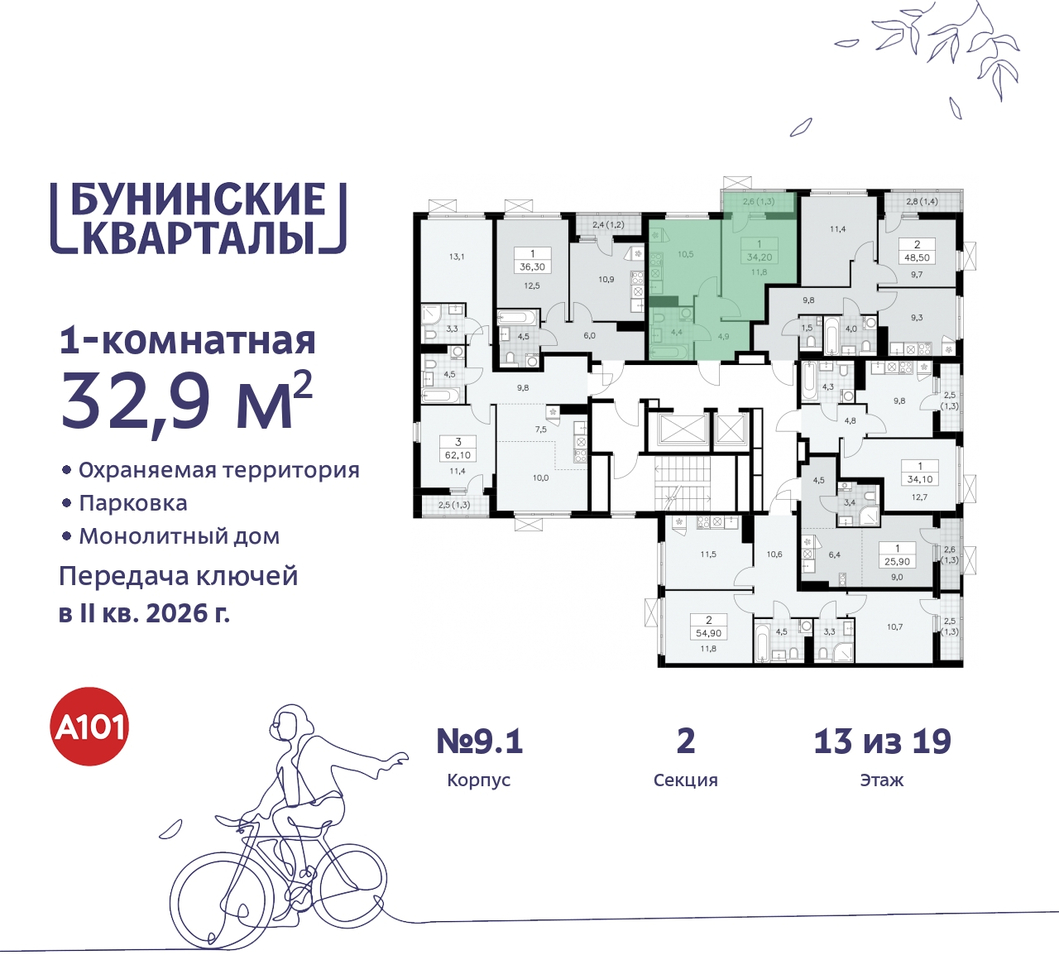 квартира г Москва п Сосенское ЖК Бунинские Кварталы метро Улица Горчакова метро Коммунарка пр-кт Куприна 2 Сосенское, Ольховая, Бунинская аллея фото 2