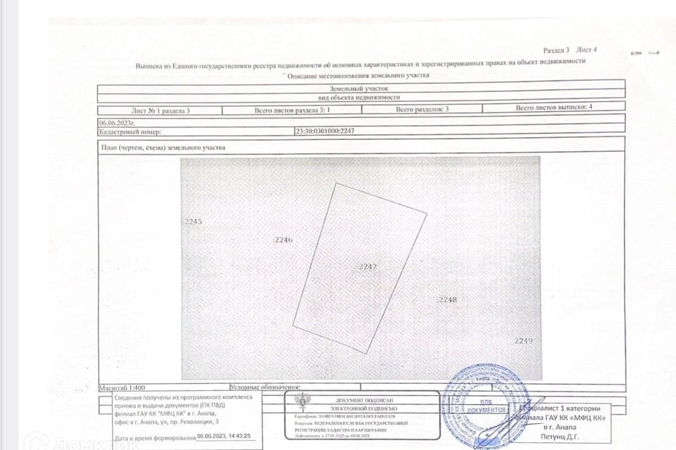 земля р-н Темрюкский ст-ца Ахтанизовская пер Гервасия 14 Ахтанизовское сельское поселение фото 4