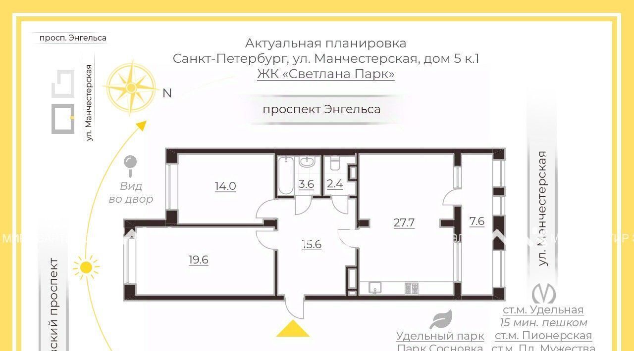 квартира г Санкт-Петербург метро Удельная ул Манчестерская 5к/1 округ Светлановское фото 12