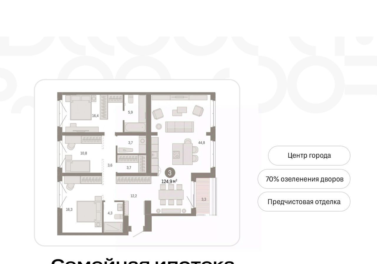 квартира г Тюмень р-н Ленинский На Минской жилой комплекс фото 1