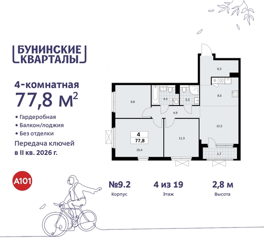 п Сосенское ЖК Бунинские Кварталы метро Коммунарка метро Улица Горчакова дом 2 Сосенское, Ольховая, Бунинская аллея фото