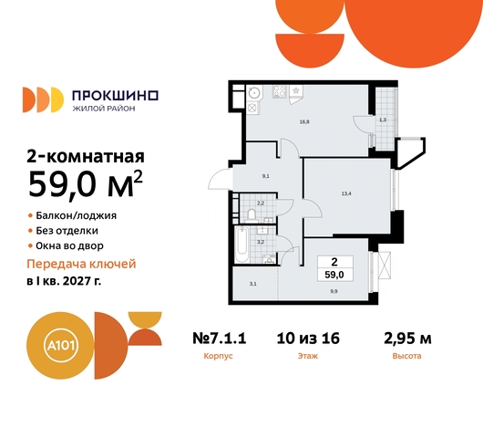 п Сосенское д Прокшино ЖК Прокшино метро Румянцево метро Теплый Стан дом 11 Сосенское, Филатов луг, Калужское, Прокшино, Саларьево фото