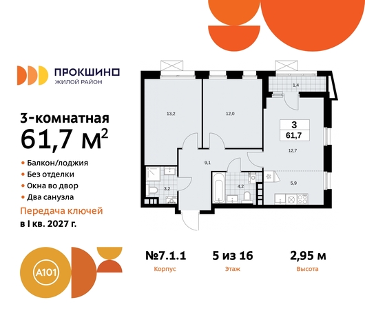 п Сосенское д Прокшино ЖК Прокшино метро Теплый Стан метро Румянцево дом 11 Сосенское, Филатов луг, Калужское, Прокшино, Саларьево фото