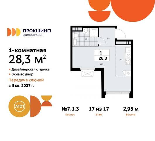 ЖК Прокшино метро Румянцево метро Теплый Стан пр-кт Прокшинский 11 Сосенское, Филатов луг, Калужское, Прокшино, Саларьево фото