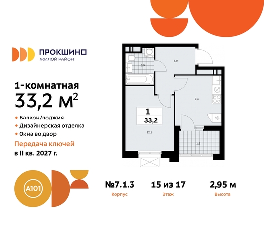 ЖК Прокшино метро Румянцево метро Теплый Стан пр-кт Прокшинский 11 Сосенское, Филатов луг, Калужское, Прокшино, Саларьево фото