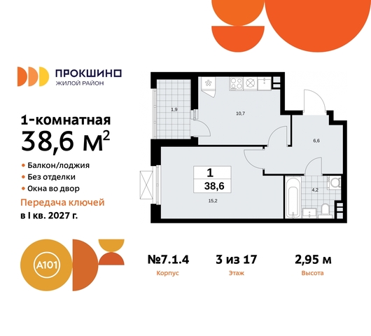 ЖК Прокшино метро Румянцево метро Теплый Стан пр-кт Прокшинский 11 Сосенское, Филатов луг, Калужское, Прокшино, Саларьево фото