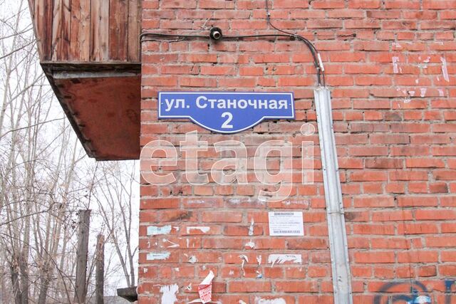 ул Станочная 2 Красноярск городской округ фото