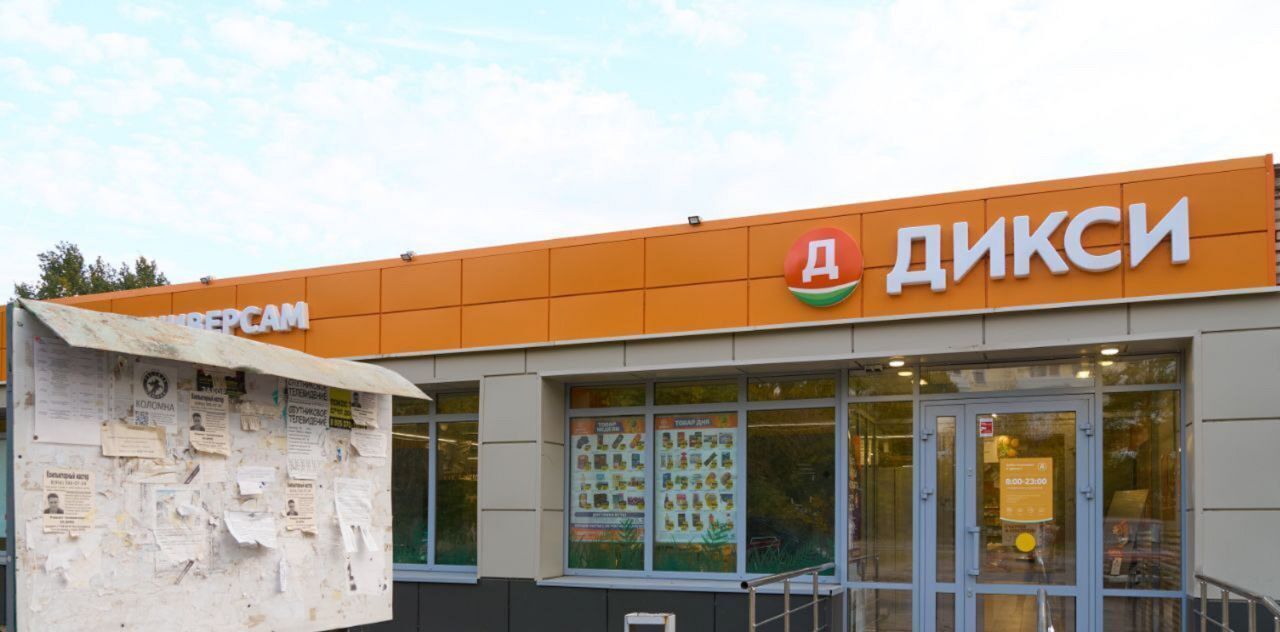 торговое помещение г Коломна Городок Коломна-1 тер., 3 фото 20