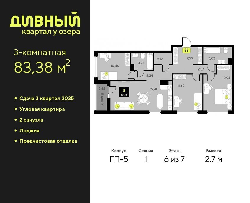 квартира г Тюмень ул Пожарных и спасателей 16 ЖК Дивный Квартал у Озера Центральный административный округ фото 1