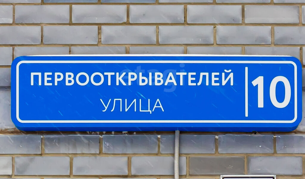 квартира г Тюмень ул Первооткрывателей 10 Калининский административный округ фото 7