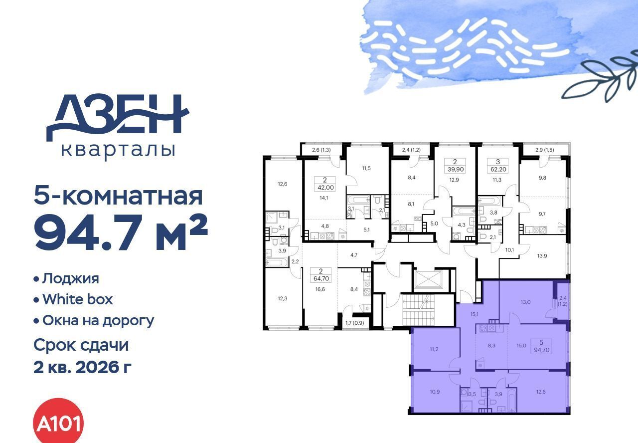 квартира г Москва метро Бунинская аллея ЖР «Дзен-кварталы» 3/4 фото 2