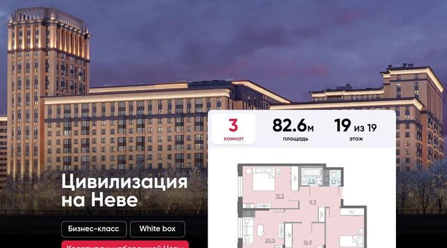 ул Дыбенко 3 ЖК «Цивилизация на Неве» округ № 54 фото