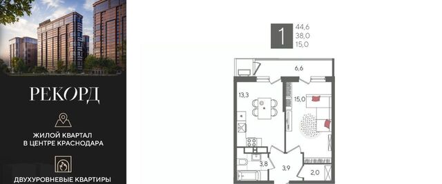 р-н Карасунский ул Новороссийская 102/8к 5 фото