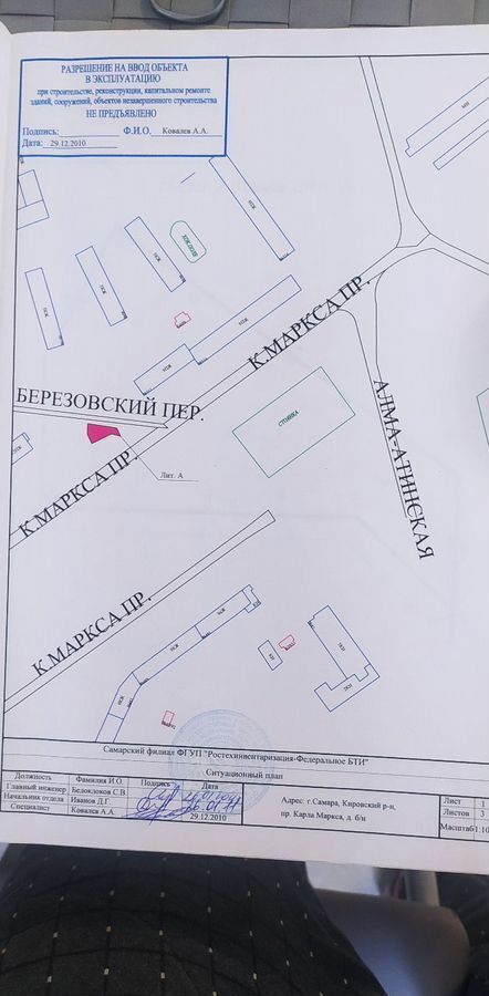 торговое помещение г Самара р-н Кировский пр-кт Карла Маркса 510д фото 1