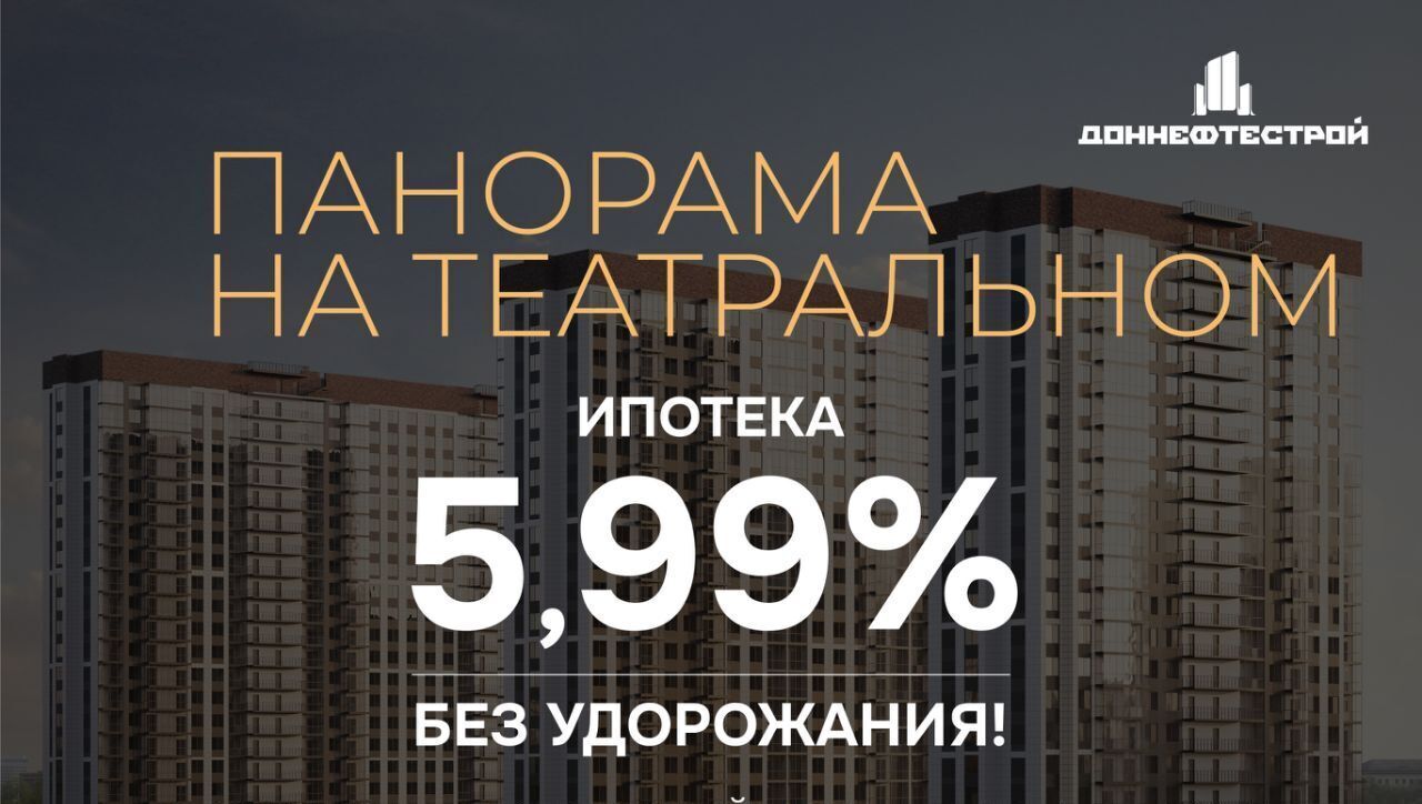 квартира г Ростов-на-Дону р-н Пролетарский пр-кт Театральный фото 3