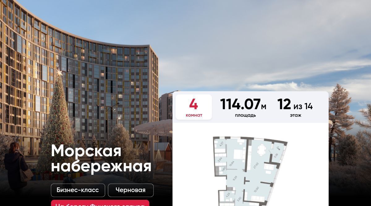 квартира г Санкт-Петербург метро Приморская наб Морская жилой комплекс фото 1