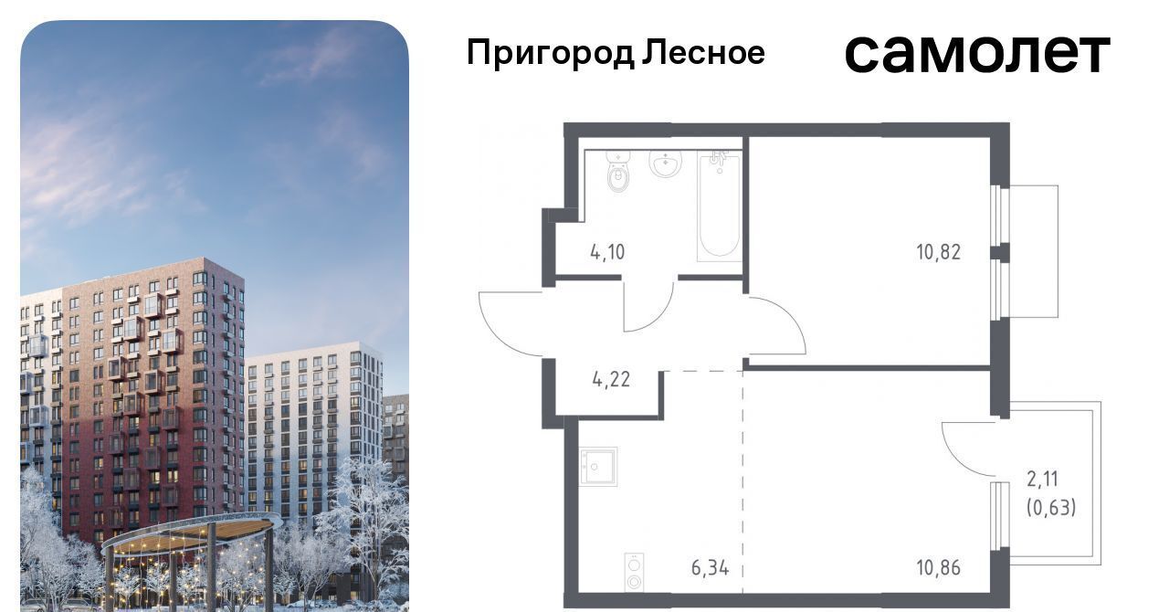 квартира г Видное просп. Василия Мамрова, 6, Зябликово фото 1