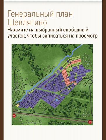 п Электроизолятор 48 км, коттеджный пос. Шевлягино, 338, Егорьевское шоссе фото