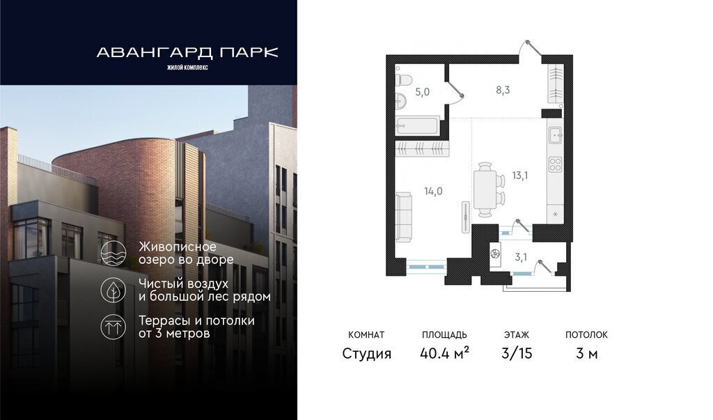 квартира г Новосибирск р-н Заельцовский Заельцовская Карьер Мочище ЖК Авангард Парк фото 1