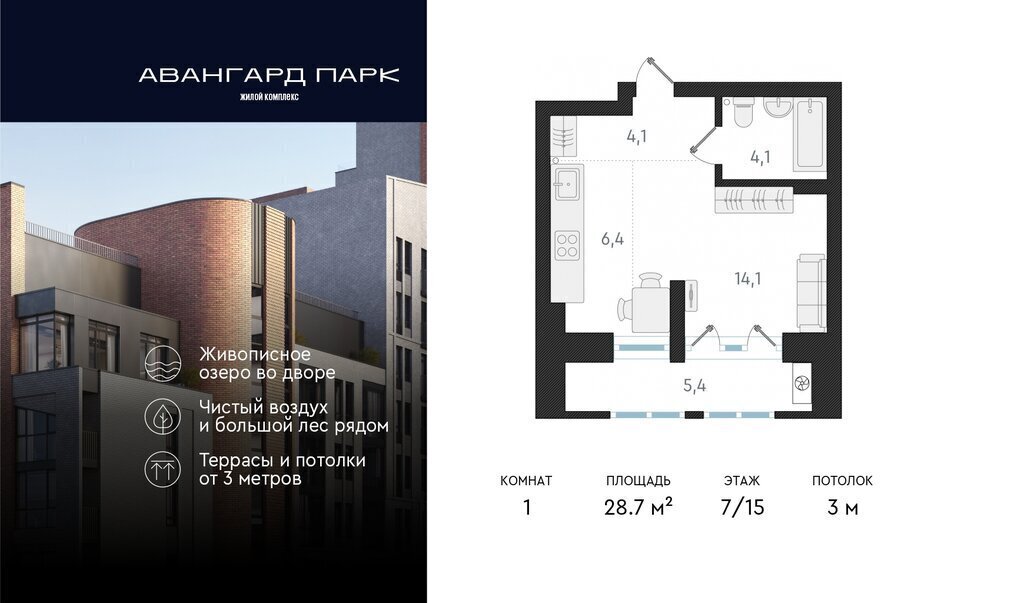 квартира г Новосибирск р-н Заельцовский Заельцовская Карьер Мочище ЖК Авангард Парк фото 1