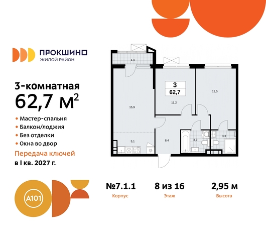 ЖК Прокшино метро Румянцево метро Теплый Стан пр-кт Прокшинский 11 Сосенское, Филатов луг, Калужское, Прокшино, Саларьево фото