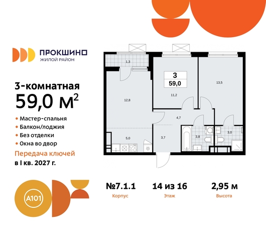 ЖК Прокшино метро Румянцево метро Теплый Стан пр-кт Прокшинский 11 Сосенское, Филатов луг, Калужское, Прокшино, Саларьево фото