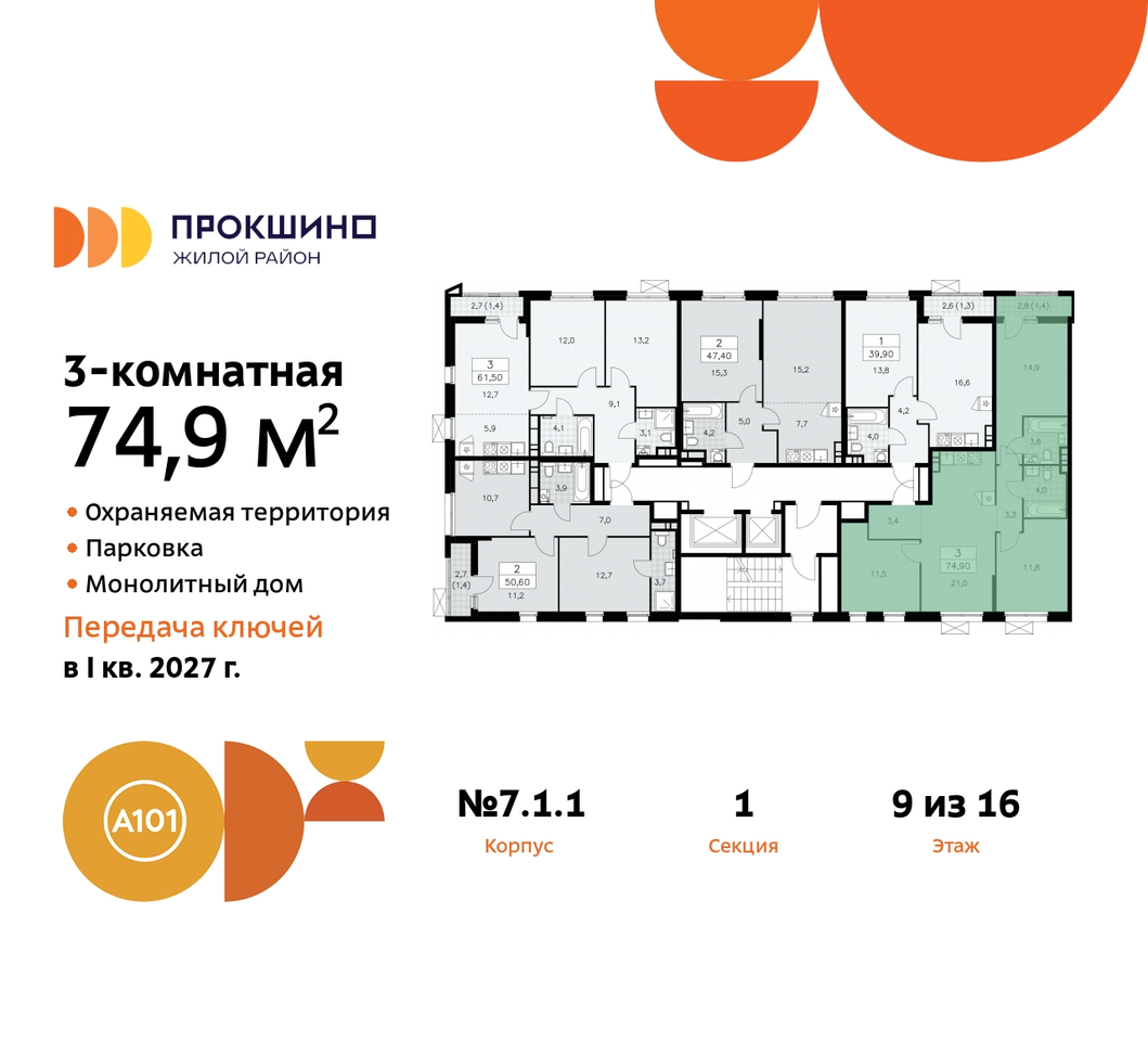 квартира г Москва п Сосенское д Прокшино ЖК Прокшино метро Румянцево метро Теплый Стан пр-кт Прокшинский 11 Сосенское, Филатов луг, Калужское, Прокшино, Саларьево фото 2