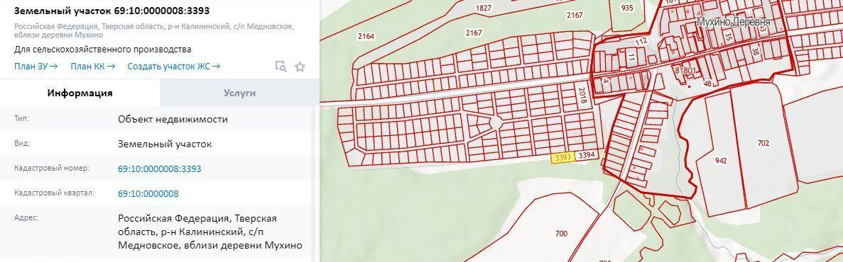 земля р-н Калининский д Мухино Кулицкое сельское поселение фото 2