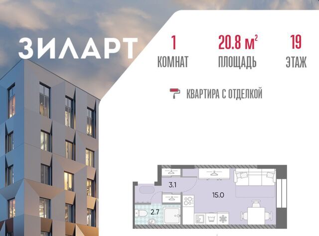 метро Автозаводская ЖК «ЗИЛАРТ» 19/27 18 фото