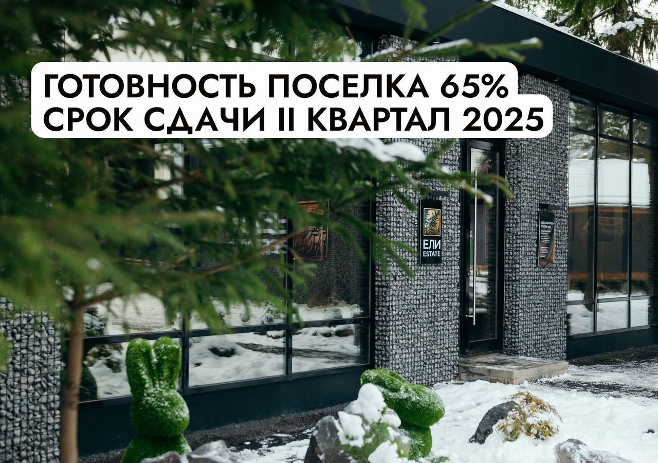 земля городской округ Солнечногорск д Стрелино 46 км, Солнечногорск, Пятницкое шоссе фото 21