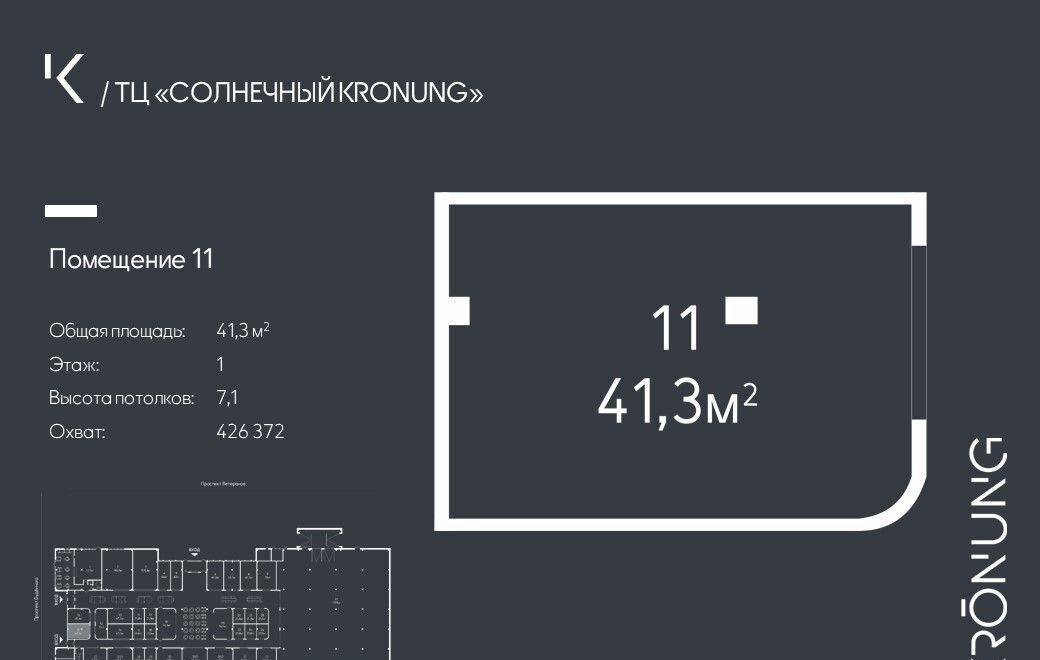 торговое помещение г Санкт-Петербург р-н Красносельский пр-кт Будённого 15 фото 6