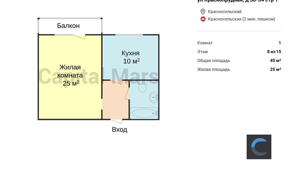 квартира г Москва метро Красносельская ул Краснопрудная 30/34с 1 фото 3