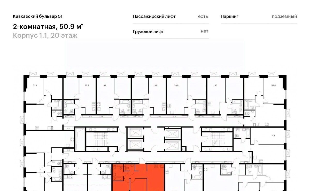 квартира г Москва метро Кантемировская б-р Кавказский 51к/2 фото 2