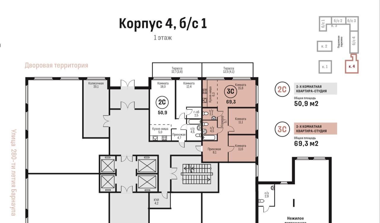 квартира г Барнаул р-н Индустриальный ул им В.Т.Христенко 2к/4 фото 2