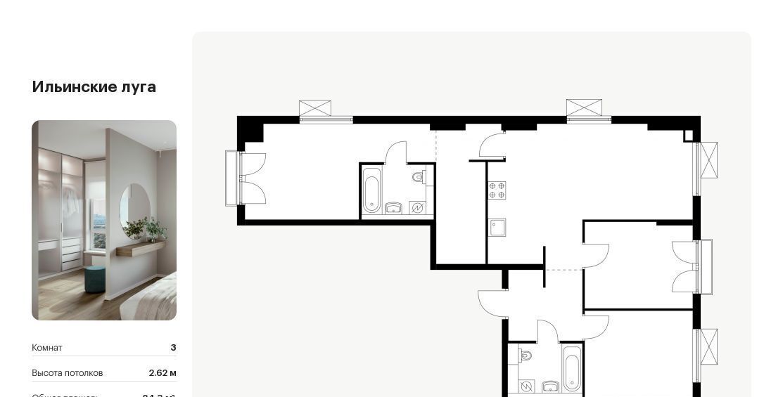 квартира г Красногорск п Ильинское-Усово ЖК Ильинские луга Опалиха, к 2. 9 фото 1