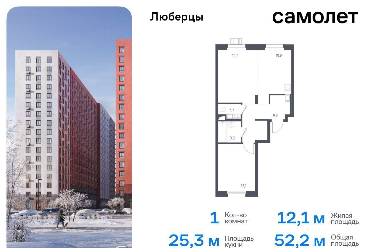 квартира г Москва метро Некрасовка ЖК Люберцы 2015 к 67, Московская область, Люберцы фото 1