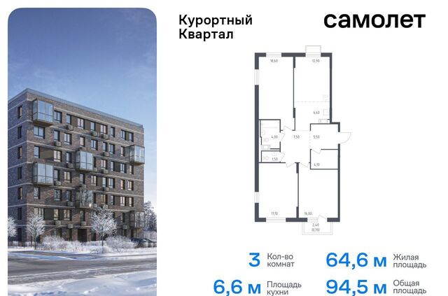 п Песочный ЖК «Курортный Квартал» 7 фото