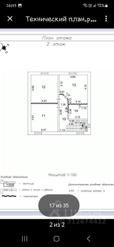 дом городской округ Мытищи д Горки ул Центральная 32а Долгопрудная фото 18