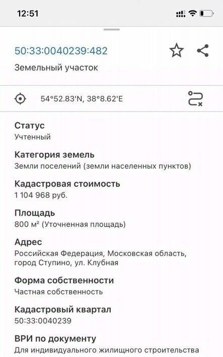 земля направление Павелецкое (юго-восток) ш Каширское 83-й км, Ступино городской округ фото 7