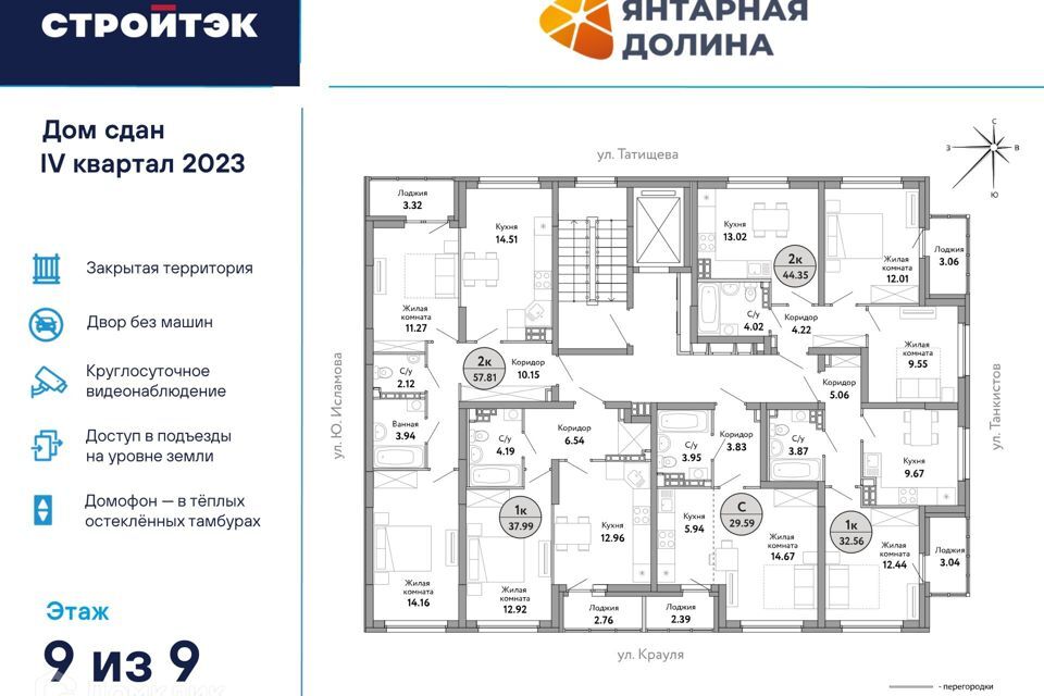 квартира г Екатеринбург р-н Верх-Исетский ул Крауля 170а Екатеринбург, муниципальное образование фото 2