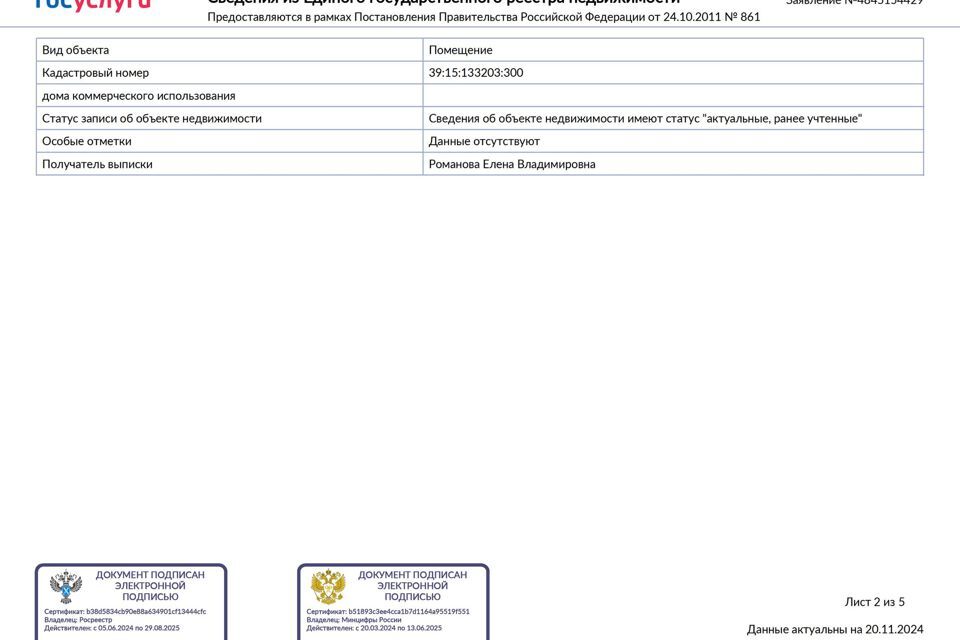 земля г Калининград ул Весенняя Калининград городской округ фото 4