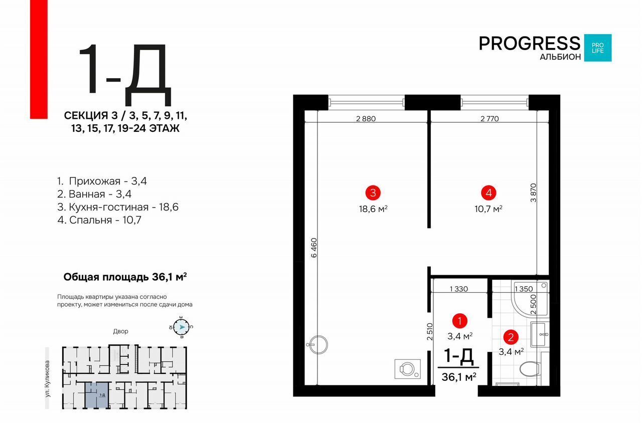 квартира г Астрахань р-н Кировский ул Куликова PROGRESS Альбион фото 11