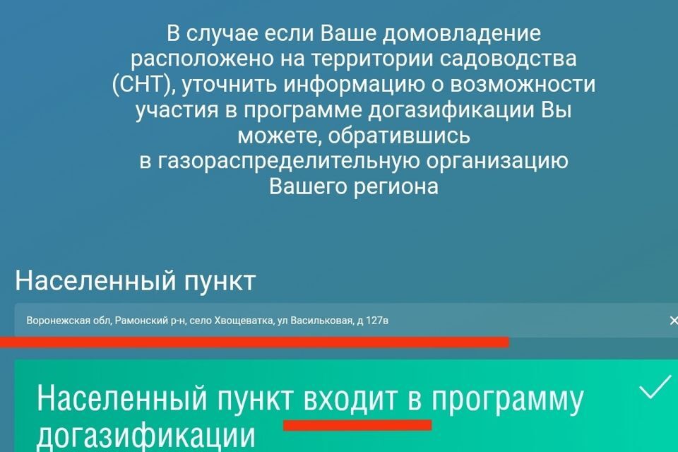 земля р-н Рамонский с Хвощеватка ул Васильковая 127в фото 2