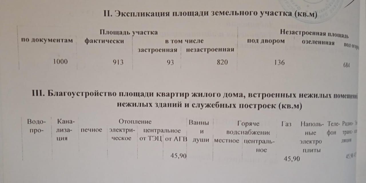 дом р-н Добринский п Добринка пер Кирова сельсовет фото 18