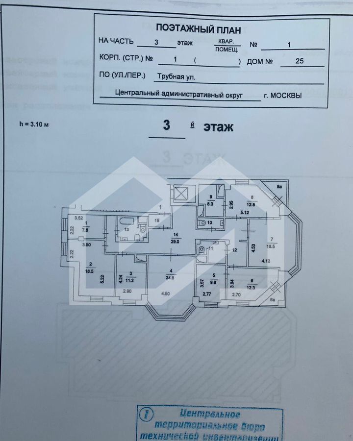 офис г Москва метро Цветной бульвар ул Трубная 25с/1 муниципальный округ Мещанский фото 6