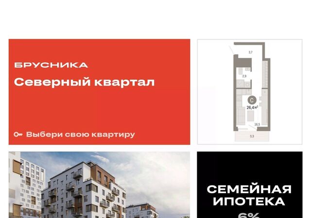 Уралмаш Эльмаш пер Механический 11 жилрайон фото