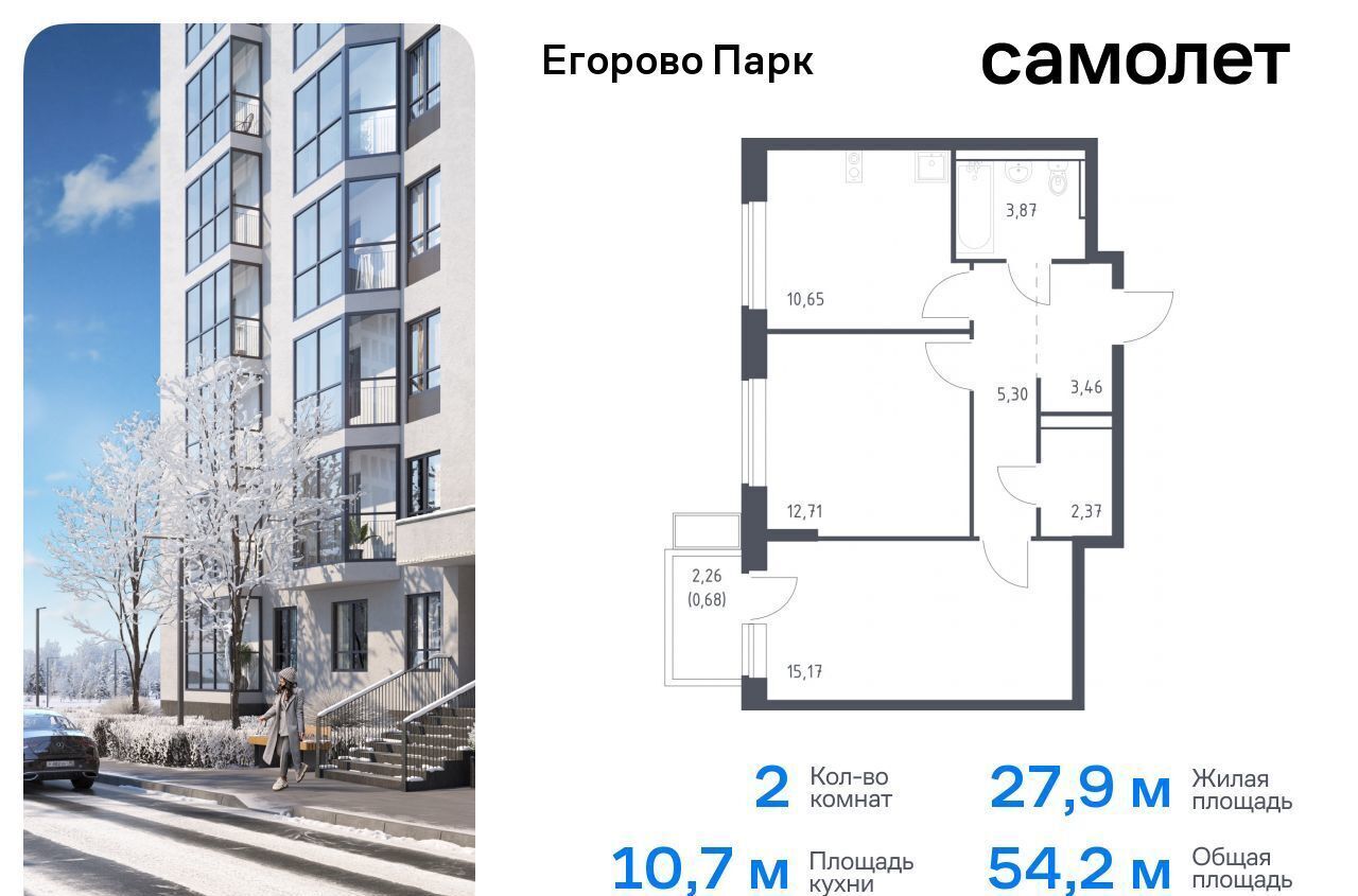 квартира городской округ Люберцы рп Томилино Томилино, ЖК «Егорово Парк», корп. 3. 2 фото 1