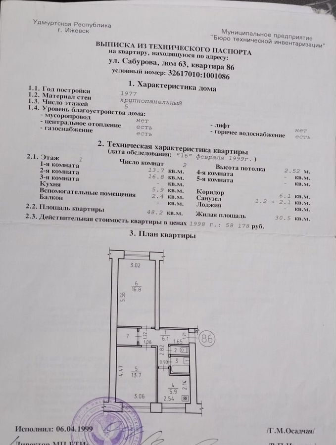 квартира г Ижевск р-н Устиновский ул им Сабурова А.Н. 63 фото 5