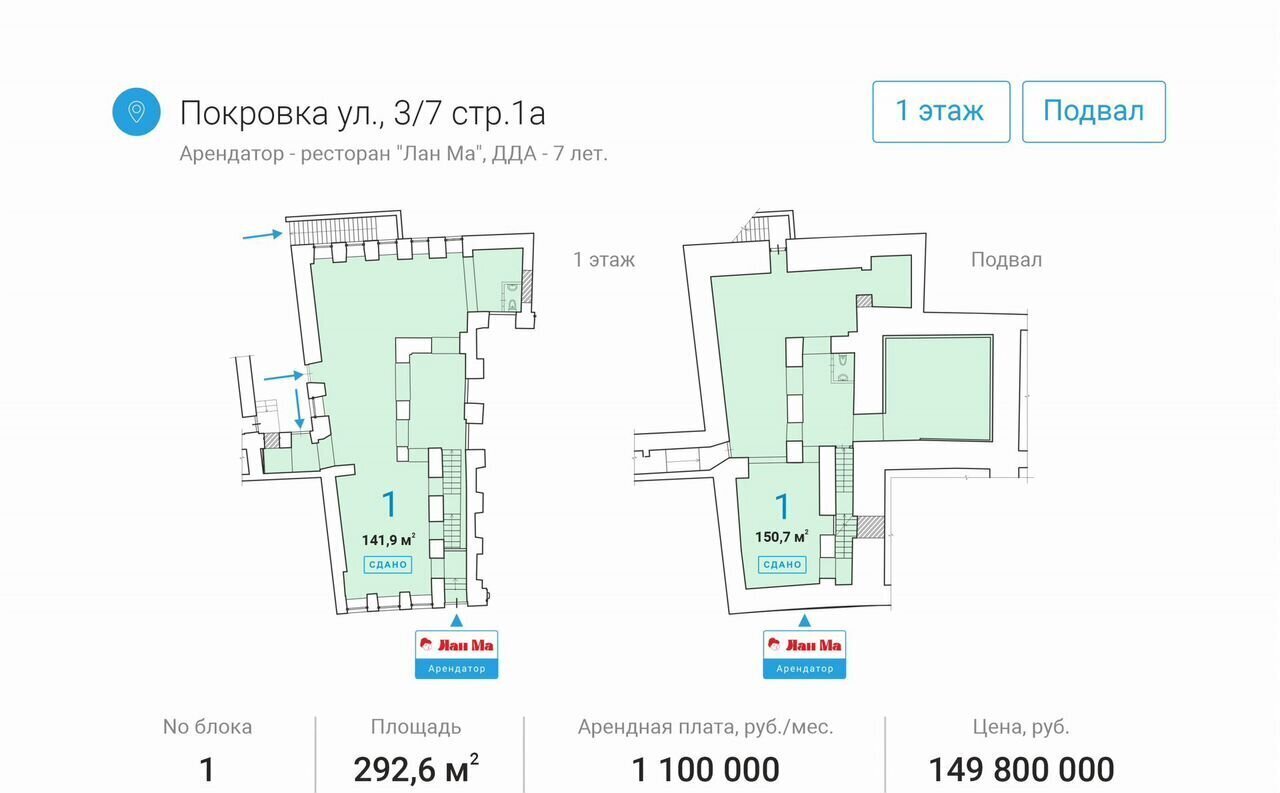 свободного назначения г Москва метро Китай-город ул Покровка 3/7с 1а фото 7