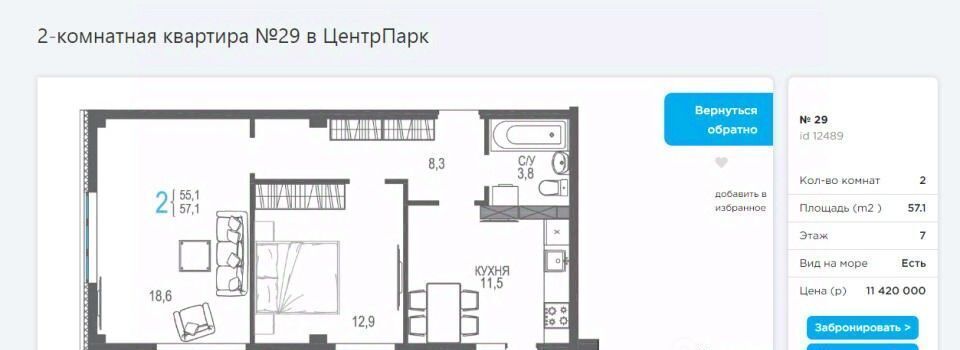 квартира г Евпатория пр-кт им.В.И.Ленина 66б фото 3